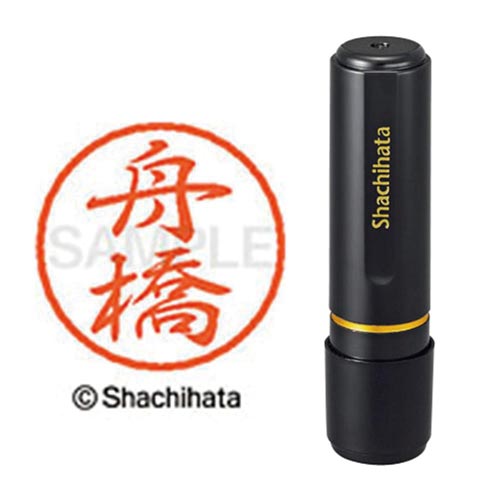 ブラック8 既製 舟橋