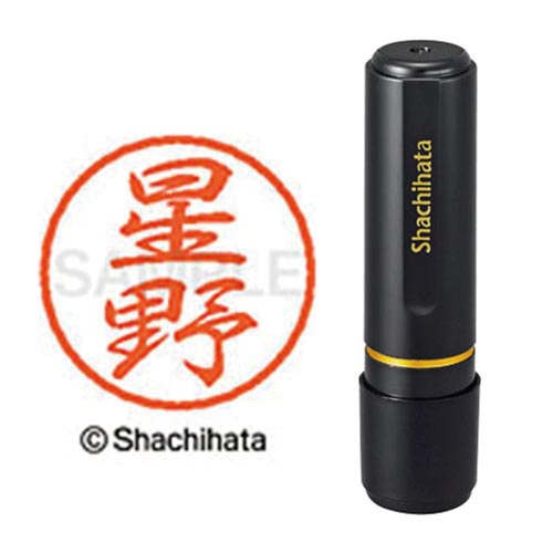 ブラック8 既製 星野