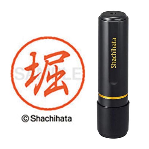 ブラック8 既製 堀