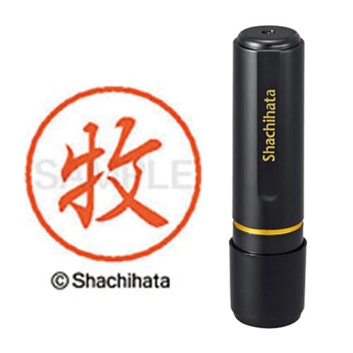 ブラック8 既製 牧