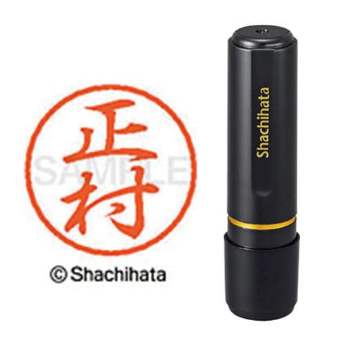 ブラック8 既製 正村