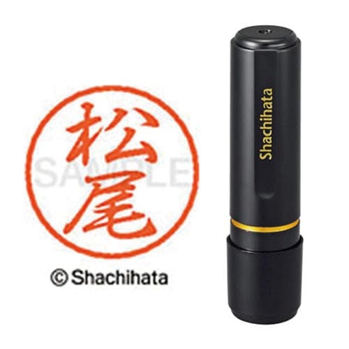 ブラック8 既製 松尾