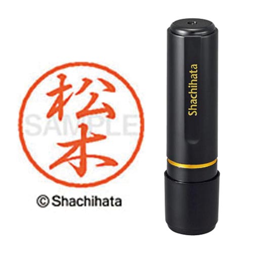 ブラック8 既製 松木