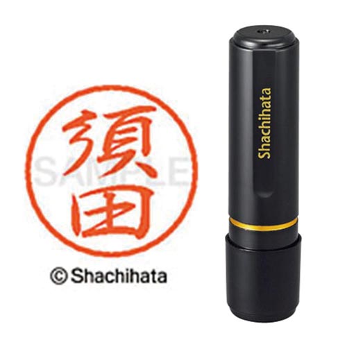 ブラック8 既製 須田