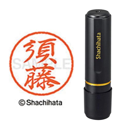 ブラック8 既製 須藤