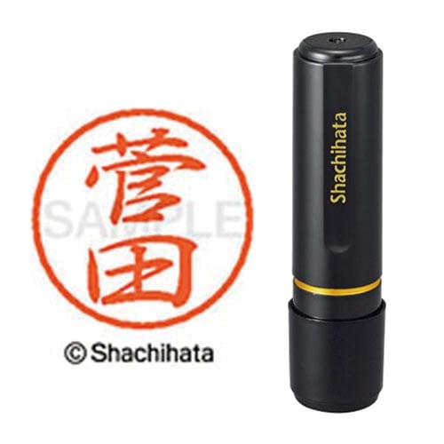 ブラック8 既製 菅田