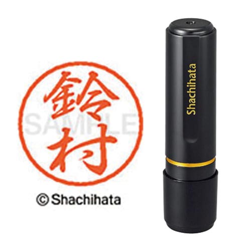 ブラック8 既製 鈴村