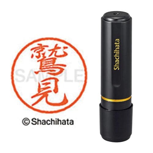 ブラック8 既製 鷲見