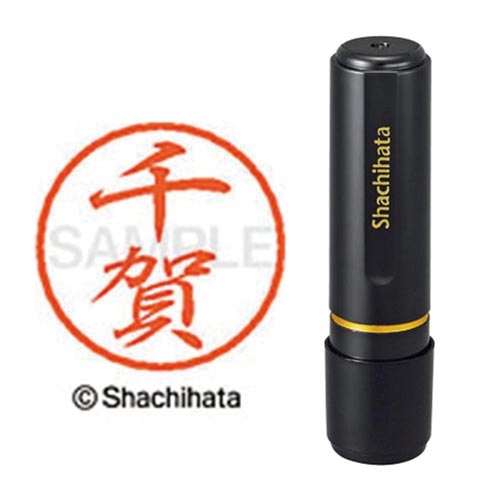 ブラック8 既製 千賀