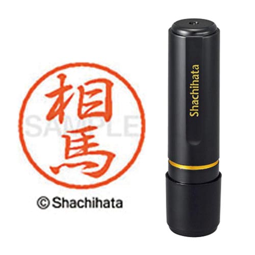 ブラック8 既製 相馬