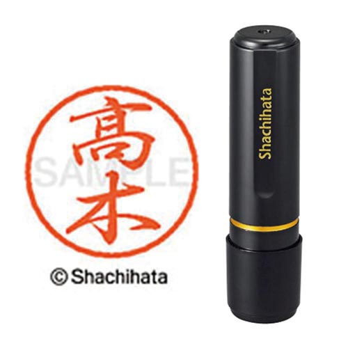 ブラック8 既製 高木