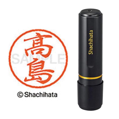 ブラック8 既製 高島