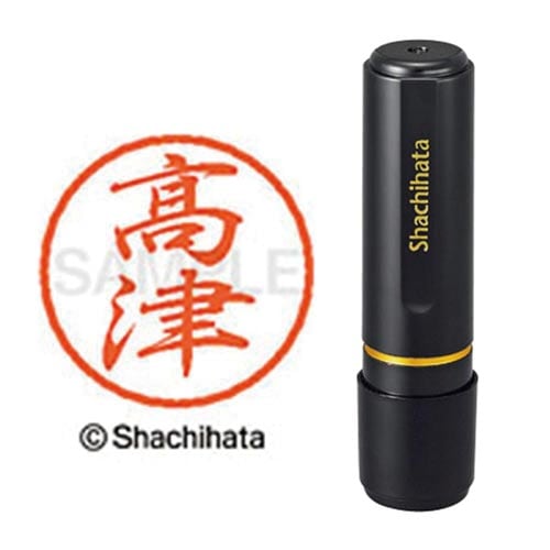 ブラック8 既製 高津