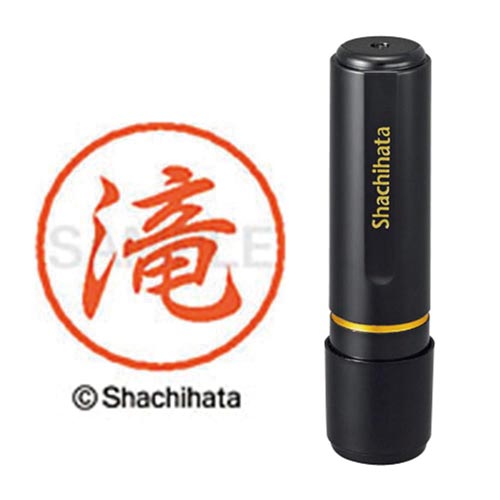 ブラック8 既製 滝