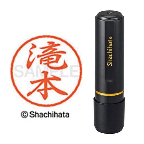 ブラック8 既製 滝本