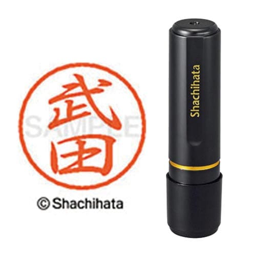 ブラック8 既製 武田