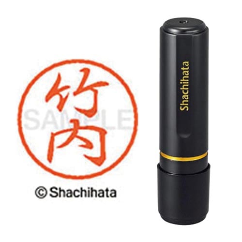 ブラック8 既製 竹内