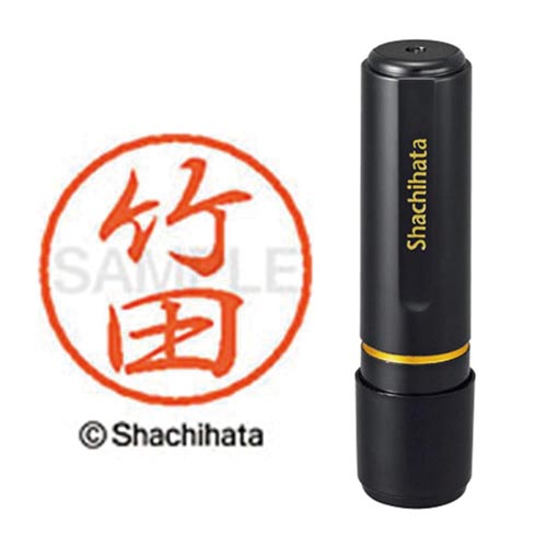 ブラック8 既製 竹田