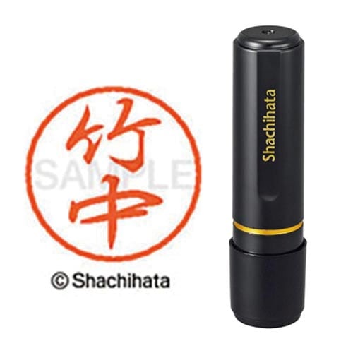 ブラック8 既製 竹中