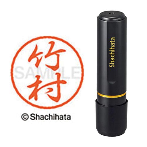 ブラック8 既製 竹村