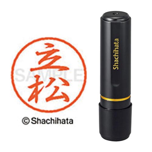 ブラック8 既製 立松