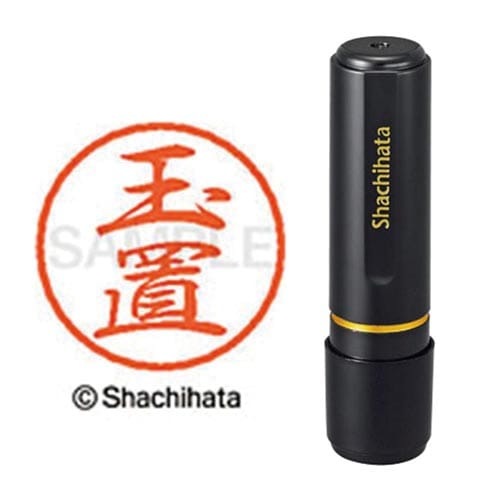 ブラック8 既製 玉置