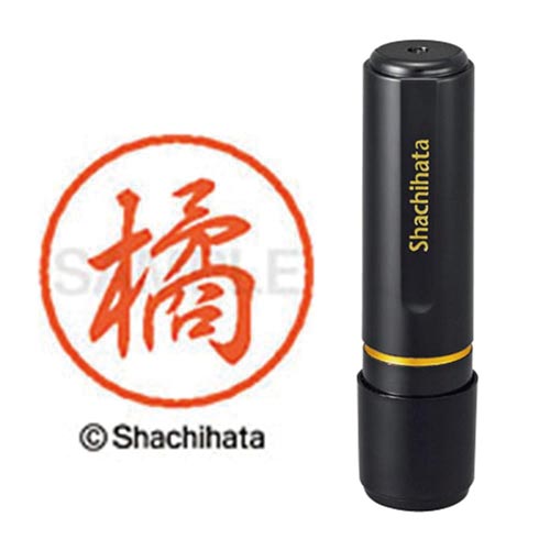 ブラック8 既製 橘