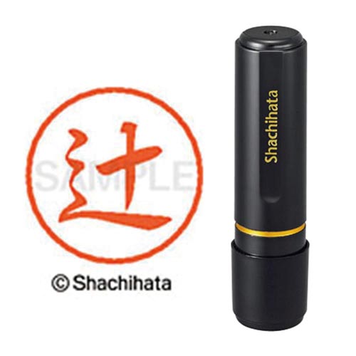 ブラック8 既製 辻