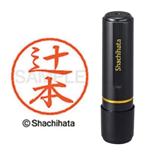 ブラック8 既製 辻本