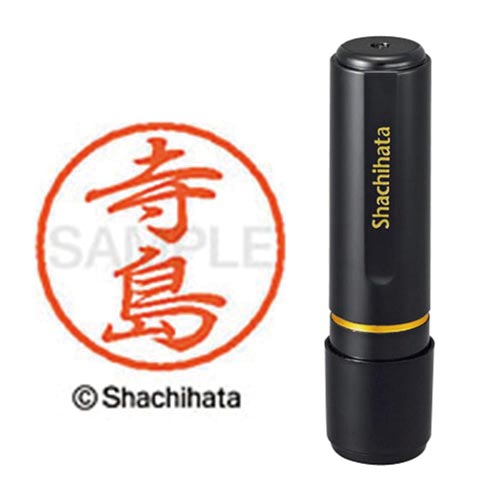 ブラック8 既製 寺島