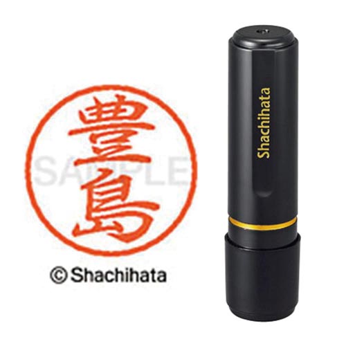 ブラック8 既製 豊島