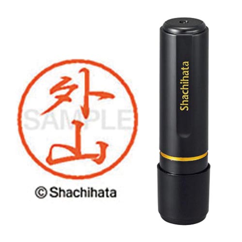 ブラック8 既製 外山