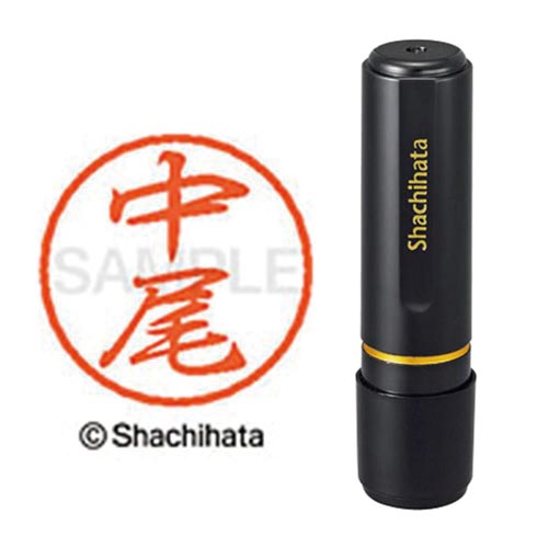 ブラック8 既製 中尾