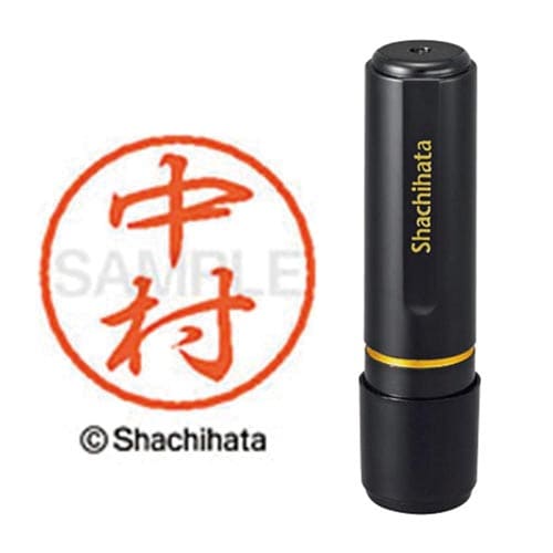 ブラック8 既製 中村