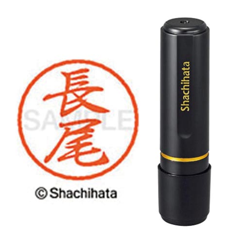 ブラック8 既製 長尾