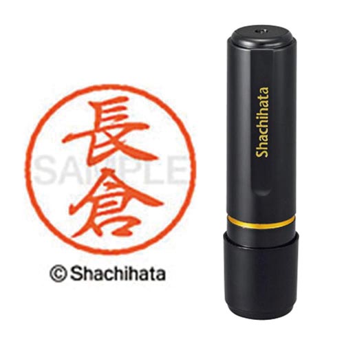 ブラック8 既製 長倉