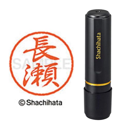 ブラック8 既製 長瀬