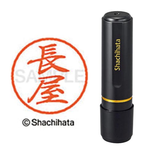 ブラック8 既製 長屋