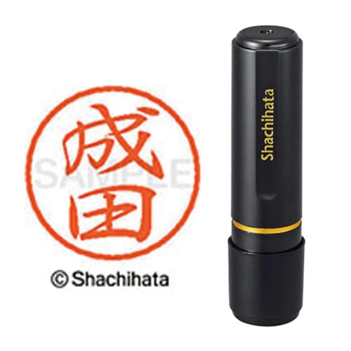 ブラック8 既製 成田