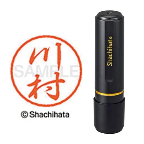 ブラック8 既製 川村