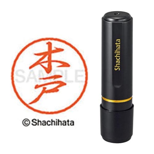 ブラック8 既製 木戸