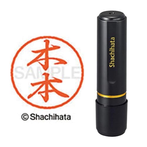 ブラック8 既製 木本