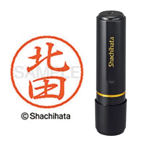 ブラック8 既製 北田