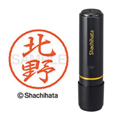 ブラック8 既製 北野