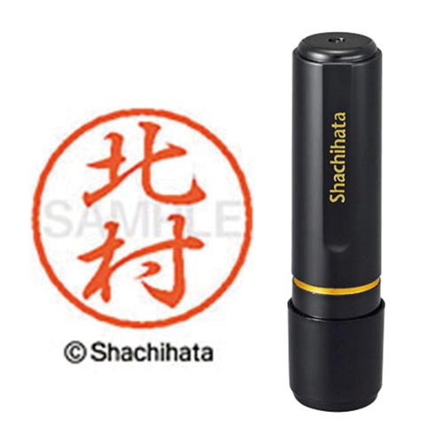 ブラック8 既製 北村