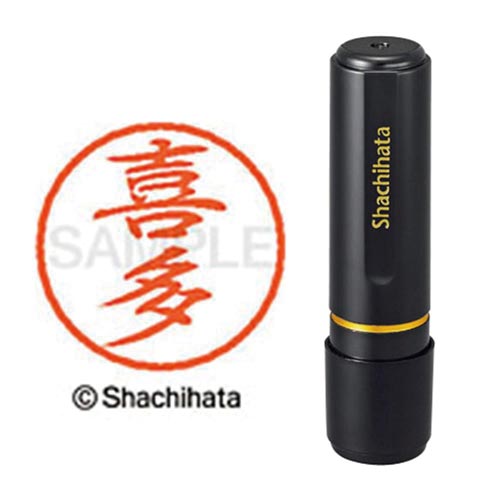 ブラック8 既製 喜多