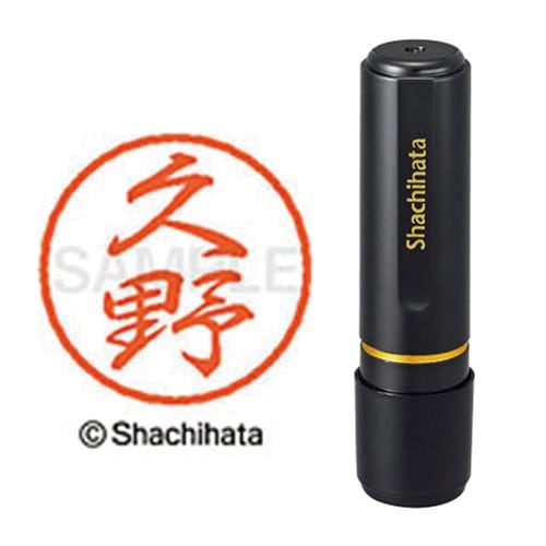 ブラック8 既製 久野