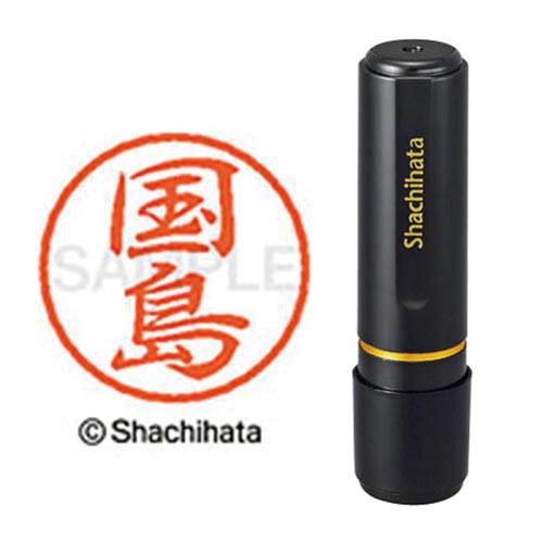 ブラック8 既製 国島