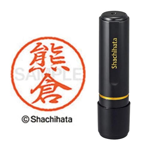 ブラック8 既製 熊倉