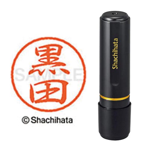 ブラック8 既製 黒田